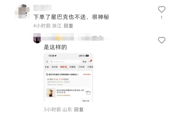 星巴克 × 京东秒送刚官宣就遭吐槽无人接单?“京东外卖崩了”上热搜！