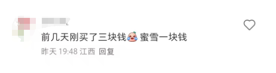 从 “免费续杯” 到 “1 元冰水”，古茗的这一步棋，为何引发全网争论？