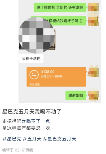 端午节变员工劫？星巴克员工卖不够 6 个粽子不让下班？