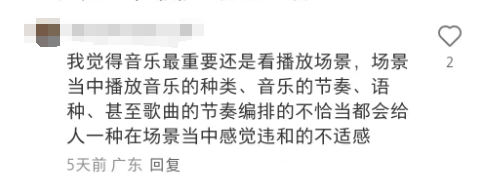 咖啡好喝但歌单难听？咖啡店歌单比咖啡还重要？