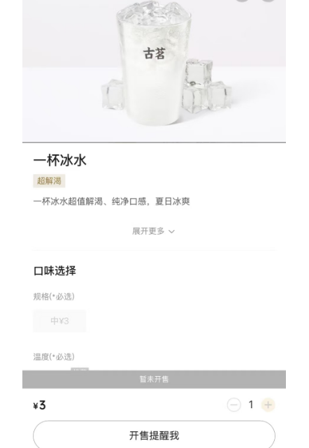 从 “免费续杯” 到 “1 元冰水”，古茗的这一步棋，为何引发全网争论？