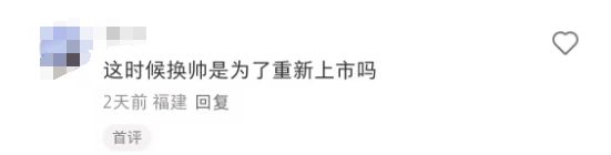 瑞幸董事长变动！黎辉回归掌舵，瑞幸 “9.9 元咖啡”继续推进！