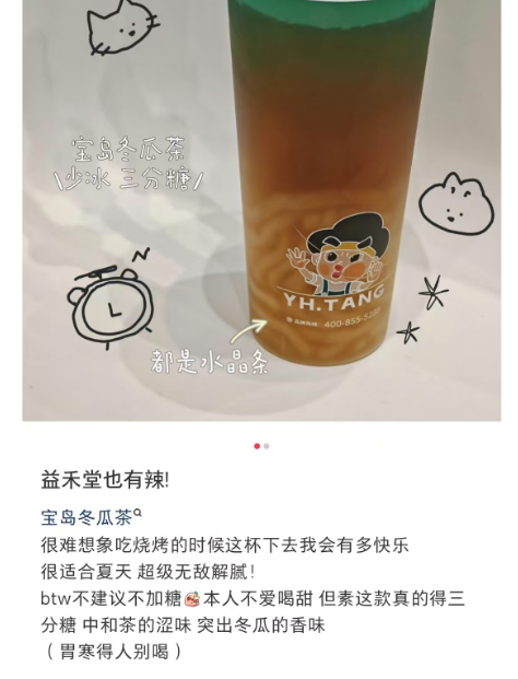 冬瓜茶竟翻红称全网爆款？冬瓜茶如何逆袭今夏茶饮圈？