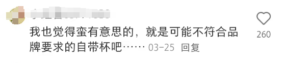 自带“橘子杯”到manner打咖啡被拒！环保标准该听谁的？