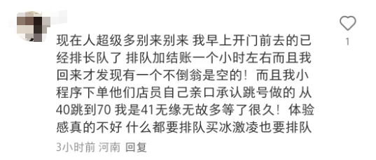 蜜雪冰城总部变 "顶流"，游客：打卡 10 分钟，排队像 "赶集！