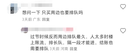 蜜雪冰城总部变 "顶流"，游客：打卡 10 分钟，排队像 "赶集！