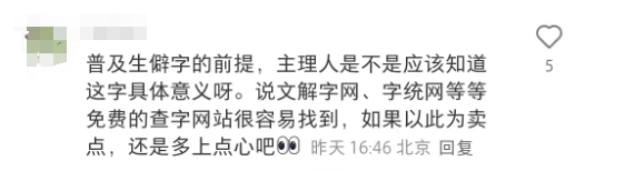 天津一奶茶包装现 "不雅字" 引众怒！商家 "科普" 成闹剧？