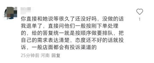 茶百道 “高冷” 提示牌引众怒：15 分钟的等待换来一句 “勿催”？