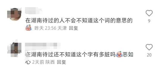 天津一奶茶包装现 "不雅字" 引众怒！商家 "科普" 成闹剧？