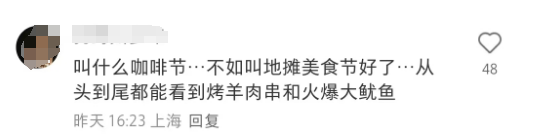 北外滩 Manner 网红机位因咖啡市集 “消失”，游客失望盼复现