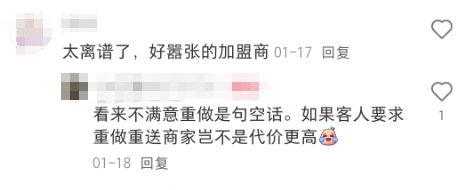 浆糊奶茶、霸王售后！乐乐茶的傲慢谁来治？