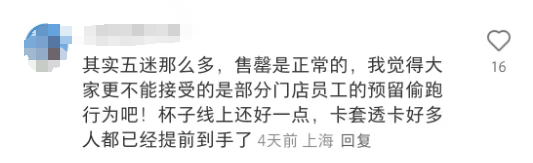 星巴克五月天联名杯炒至千元，官方否认饥饿营销，网友怒晒 “被退单” 血泪史！