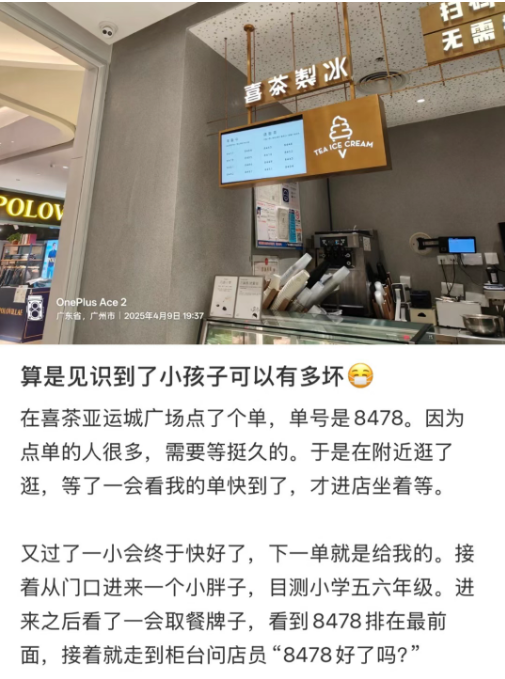 取餐号成 “白嫖密码”：你的奶茶正在被陌生人 “认领”！