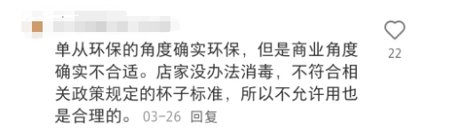 自带“橘子杯”到manner打咖啡被拒！环保标准该听谁的？