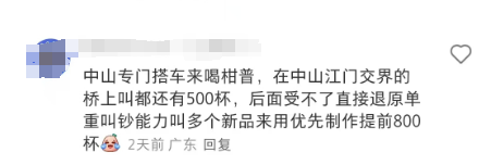 救命！这家喜茶 12 分钟卖爆 1000 杯，员工：已累瘫在工位…