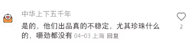 浆糊奶茶、霸王售后！乐乐茶的傲慢谁来治？
