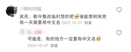 从 “牛马饲料” 到 “see 拉米 saw”，Manner 中文名被网友玩坏了！