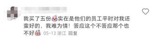 端午节变员工劫？星巴克员工卖不够 6 个粽子不让下班？