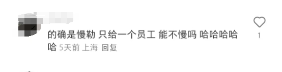 从 “牛马饲料” 到 “see 拉米 saw”，Manner 中文名被网友玩坏了！