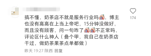 茶百道 “高冷” 提示牌引众怒：15 分钟的等待换来一句 “勿催”？