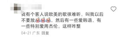 咖啡好喝但歌单难听？咖啡店歌单比咖啡还重要？