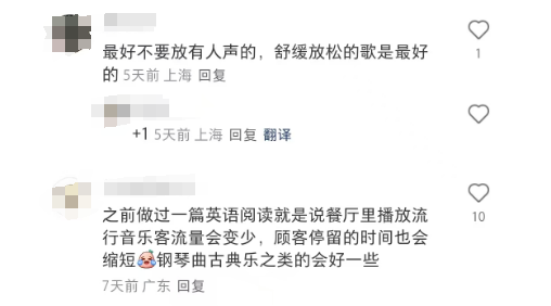 咖啡好喝但歌单难听？咖啡店歌单比咖啡还重要？