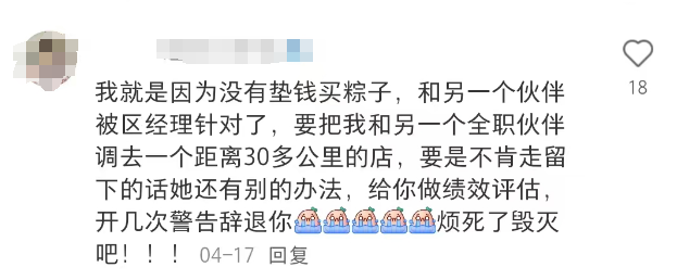 端午节变员工劫？星巴克员工卖不够 6 个粽子不让下班？