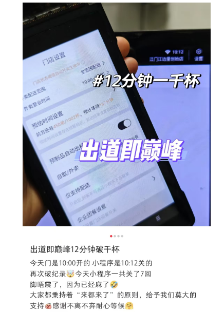 救命！这家喜茶 12 分钟卖爆 1000 杯，员工：已累瘫在工位…