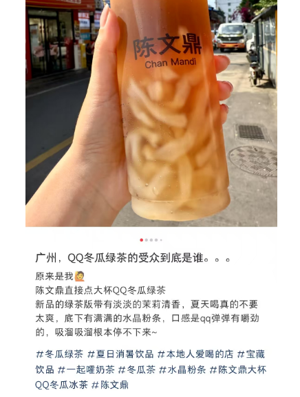 冬瓜茶竟翻红称全网爆款？冬瓜茶如何逆袭今夏茶饮圈？