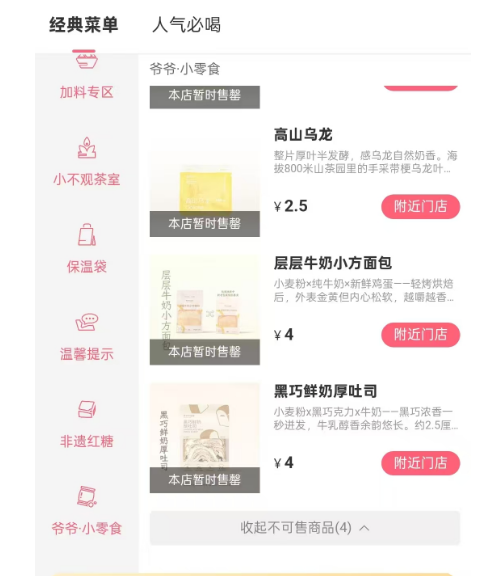 爷爷不泡茶被吐槽搞不起活动就别搞：优惠券成摆设，消费者权益谁来守护？