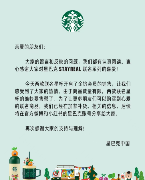 星巴克五月天联名杯炒至千元，官方否认饥饿营销，网友怒晒 “被退单” 血泪史！