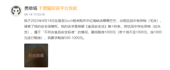 未开封奶茶惊现 "老鼠屎"！1 点点坚称 "茶叶梗"！