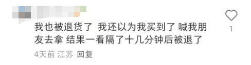 星巴克五月天联名杯炒至千元，官方否认饥饿营销，网友怒晒 “被退单” 血泪史！