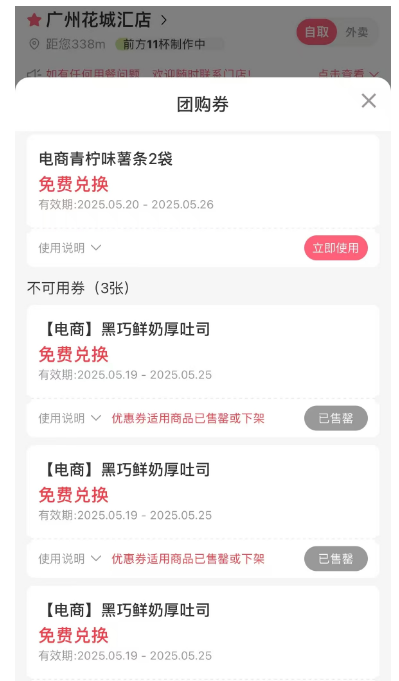 爷爷不泡茶被吐槽搞不起活动就别搞：优惠券成摆设，消费者权益谁来守护？