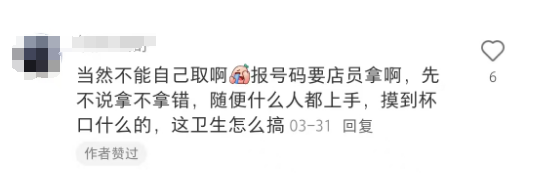 取餐号成 “白嫖密码”：你的奶茶正在被陌生人 “认领”！