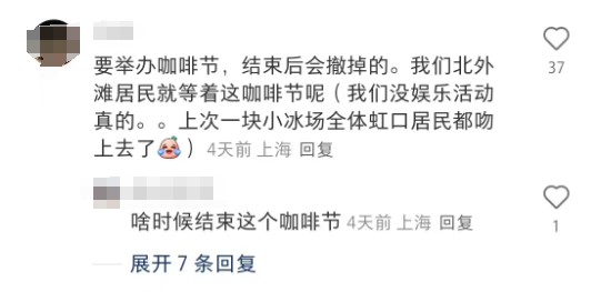 北外滩 Manner 网红机位因咖啡市集 “消失”，游客失望盼复现