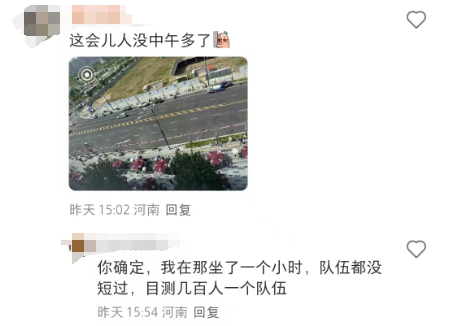 蜜雪冰城总部变 "顶流"，游客：打卡 10 分钟，排队像 "赶集！