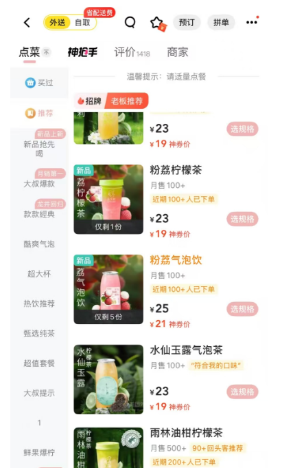 半斤鲜荔手剥去核！丘大叔粉荔柠檬茶第五年返场！
