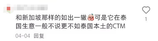 霸王茶姬曼谷 Central World 店关闭！泰国市场布局调整？