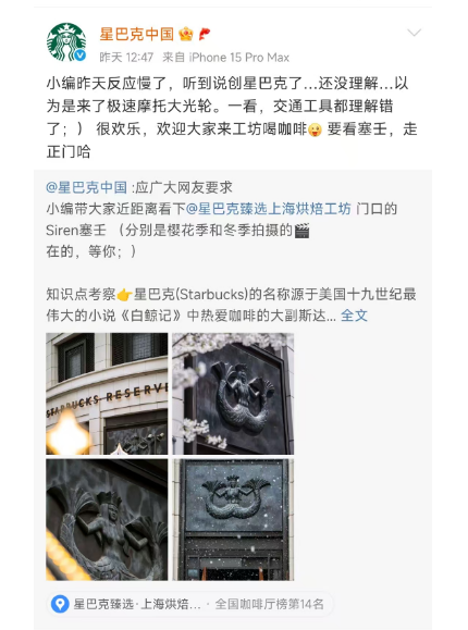 LV 巨轮 “创飞” 星巴克引热议！星巴克回应！