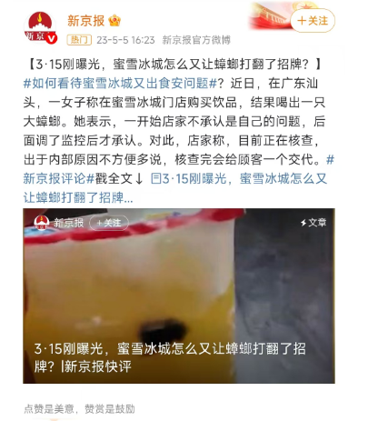 上热搜！奈雪的茶茶盒内惊现整只青蛙，当事人直呼恶心！