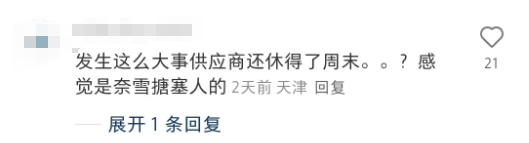 上热搜！奈雪的茶茶盒内惊现整只青蛙，当事人直呼恶心！
