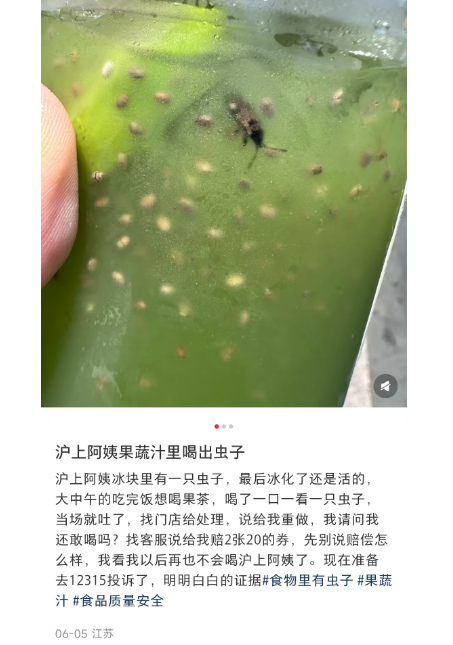 上热搜！消费者称在东莞瑞幸门店饮品中喝出虫！