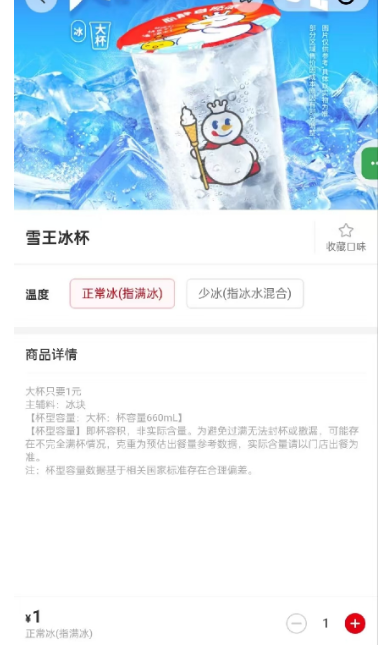 蜜雪冰城冰杯配不配吸管？蜜雪员工无奈发声！网友吐槽声一片！