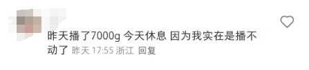 荔枝剥到怀疑人生！茶百道员工集体吐槽：这班，谁爱上谁上