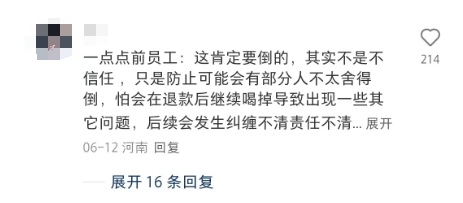 网友吐槽1点点喝出一口发酸波霸！商家把顾客当 “碰瓷者”态度敷衍！