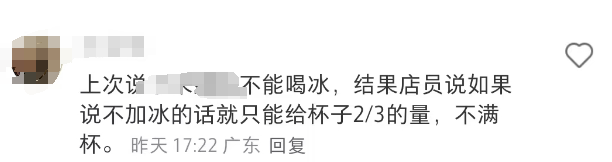 茉莉奶白新品遭吐槽：半杯冰块引发消费者不满！