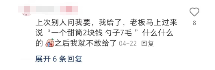 蜜雪冰城冰杯配不配吸管？蜜雪员工无奈发声！网友吐槽声一片！