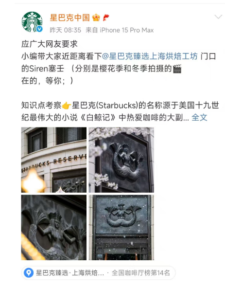 LV 巨轮 “创飞” 星巴克引热议！星巴克回应！