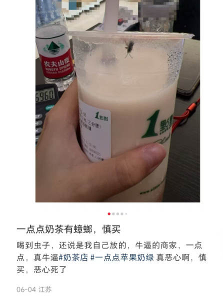 上热搜！消费者称在东莞瑞幸门店饮品中喝出虫！